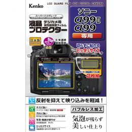 ケンコー 液晶保護フィルム ソニーα99II/α99用 KLP-SA99M2