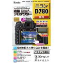 ケンコー 液晶保護フィルム ニコンD780用　KLP-ND780