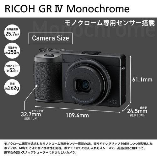 【新品未使用】 RICOH リコー GRⅣ GR IV モノクローム　Monochrome デジタルカメラ 特長] / GR IV Monochrome / デジタルカメラ / 製品 | RICOH IMAGING