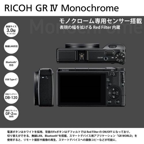 荻窪カメラのさくらや / リコー GR IV Monochrome 【ご予約】※代引不可