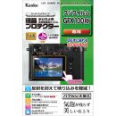 ケンコー 液晶プロテクター 富士フイルム GFX100RF用 KLP-FGFX100RF