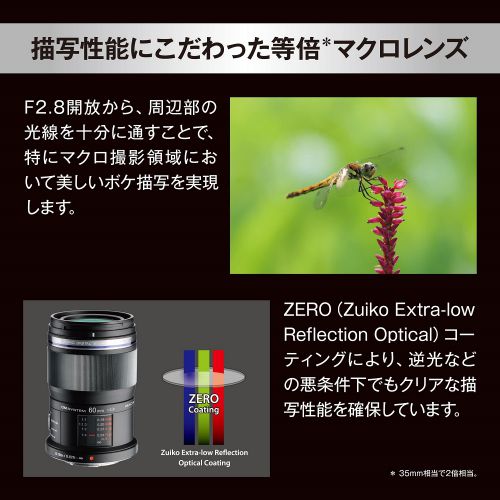 荻窪カメラのさくらや / OM SYSTEM M.ZD ED 60mm F2.8 Macro
