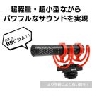 RODE(ロード) VideoMic GO II ビデオマイク ゴーII /VMGOII