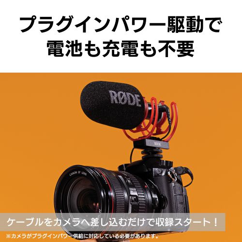 荻窪カメラのさくらや / RODE(ロード) VideoMic GO II ビデオマイク ...