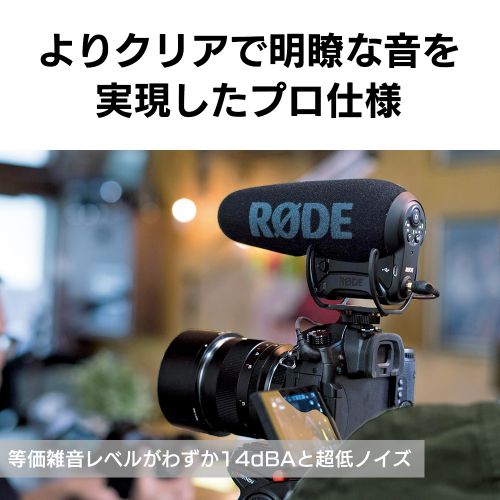 荻窪カメラのさくらや / RODE(ロード) VideoMic Pro+ ビデオマイク