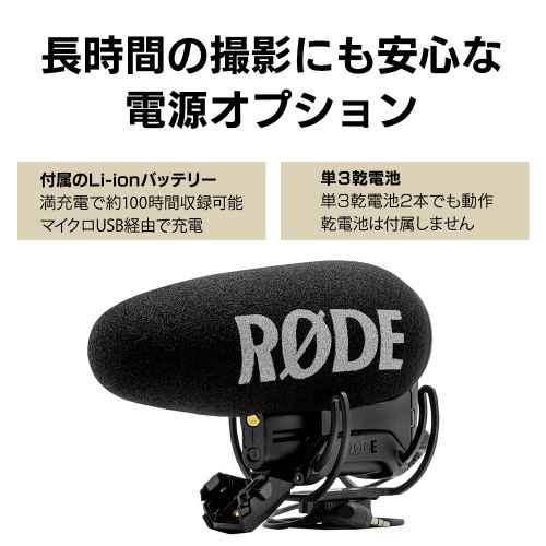 荻窪カメラのさくらや / RODE(ロード) VideoMic Pro+ ビデオマイク