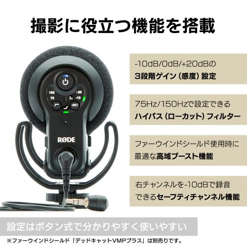 販売スペシャル RODE ロード VideoMic Pro+ ビデオマイク プロ