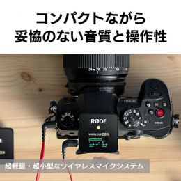 荻窪カメラのさくらや / RODE(ロード) Wireless GO II ワイヤレス ゴー
