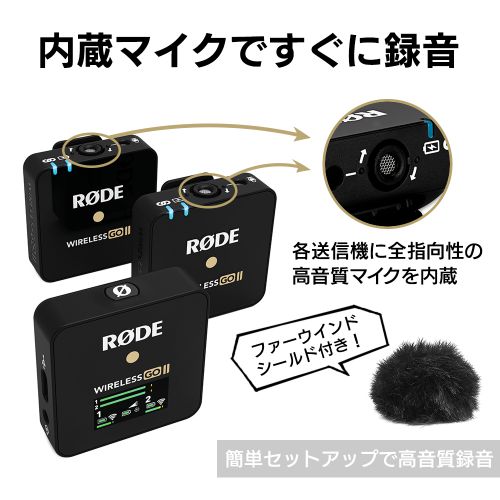 ※美品※RODE WIRELESS GO II  ロードワイヤレスゴー2