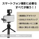 RODE(ロード) ブイロガーキット iOS エディション★キャンペーン価格★