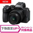 ニコン Z5II 24-50 レンズキット [4/25発売]「在庫ございます！」★キャンペーン★