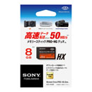 ソニー メモリースティック PRO-HGデュオ HX 8GB MS-HX8B