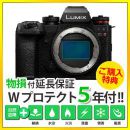 パナソニック　DC-S1RM2 ボディ [3/27発売]【限定特典付き】★キャンペーン★