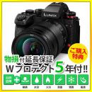 パナソニック　DC-S1RM2M R-24105レンズキット [3/27発売]【数量限定特典付】★