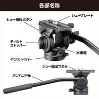 ベルボン フリュード雲台 FHD-63