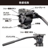 ベルボン フリュード雲台 FHD-73