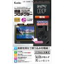 ケンコー 	 液晶プロテクター シグマ BF 用  KLP-SIBF
