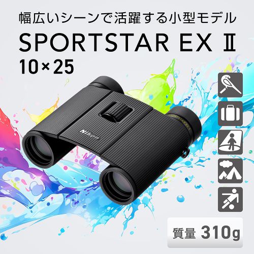 荻窪カメラのさくらや / ニコン SPORTSTAR EX II 10x25[2026年4月17