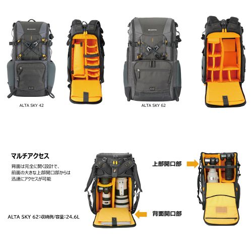 荻窪カメラのさくらや / VANGUARD ALTA SKY<アルタスカイ> 62