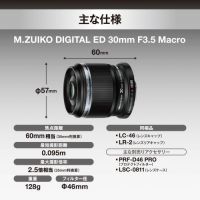 オリンパス M.ZD ED30mm F3.5 Macro【生産完了・在庫限り】
