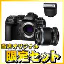 OM SYSTEM OM-1 II+30mmマクロ+フラッシュ FL-LM3【4月限定セット】