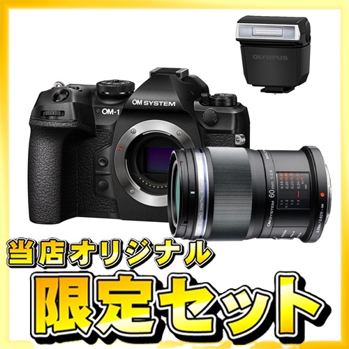 荻窪カメラのさくらや / OM SYSTEM OM-1 II+60mmマクロ+フラッシュ FL