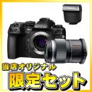 OM SYSTEM OM-1 II+60mmマクロ+フラッシュ FL-LM3【4月限定セット】