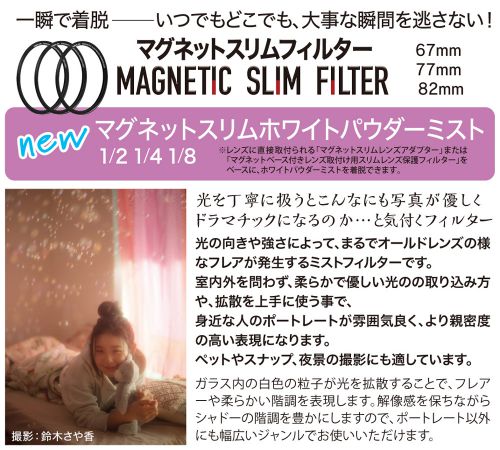 荻窪カメラのさくらや / マルミ マグネットスリム ホワイト