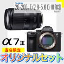 ソニーα7 IIIボディ+タムロン28-200[A071]おぎさく限定セット