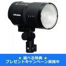 Profoto B10X [901192]　★選べるプレゼントキャンペーン★