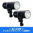 Profoto B10X Plus デュオキット [901195]　★選べるプレゼントキャンペーン★