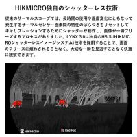 HIKMICRO サーマル 単眼スコープ LYNX LE15 3.0[4/17発売]