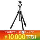 GITZO　マウンテニア3型3段キットGK3532-82QD ★下取キャンペーン延長中！
