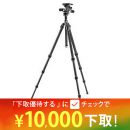 GITZOマウンテニア三脚GT2542+雲台GHF3Wキット ★下取キャンペーン延長中！