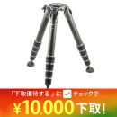 GITZOシステマティック三脚4型5段 GT4553S★下取キャンペーン延長中！
