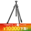 GITZO マウンテニア三脚 2型3段　GT2532【大幅値下げ中】★下取CP延長中！