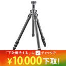 GITZO マウンテニア三脚 1型4段　GT1542【大幅値下げ中】★下取CP延長中！