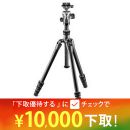 GITZO トラベラー三脚キット GK0545T-82TQD【大幅値下げ中】★下取CP延長中！