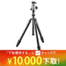 GITZO　トラベラー三脚キット GK2545T-82QD【大幅値下げ中】★下取CP延長中！