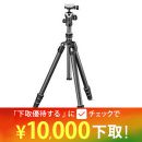 GITZO　トラベラーα三脚キット1型4段 GK1545TA【大幅値下げ中】★下取CP延長中！