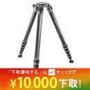 GITZOシステマティック三脚5型6段ジャイアントGT5563GS★下取CP延長中！