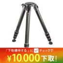 GITZOシステマティック三脚5型4段ロングGT5543LS★下取CP延長中！