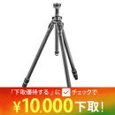 GITZO マウンテニア三脚 1型3段　GT1532【大幅値下げ中】★下取CP延長中！