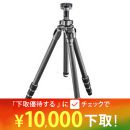 GITZO マウンテニア三脚 2型4段　GT2542【大幅値下げ中】★下取CP延長中！