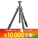 GITZO  マウンテニア三脚 3型4段　GT3542【大幅値下げ中】★下取CP延長中！