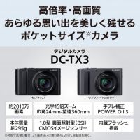 パナソニック LUMIX TX3 -K/-S [5/21発売]【ご予約】