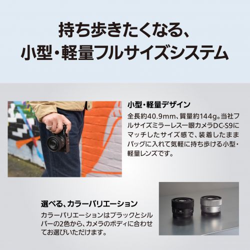 荻窪カメラのさくらや / パナソニック LUMIX S 40 mm F2 [S-S40][6/18発売]
