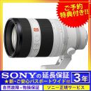ソニー FE 50-150mm F2 GM[SEL50150GM][5/23発売]【ご予約特典付】