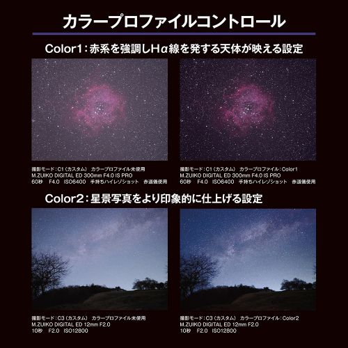 荻窪カメラのさくらや / OM SYSTEM OM-3 ASTRO【天体撮影専用カメラ