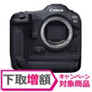キヤノン EOS R3 ボディ【下取り増額対象】★キャンペーン★